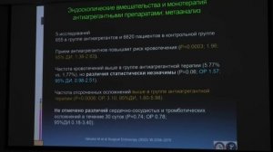 07 Водолеев АС Кровотечение при эндоскопическом лечении новообразований толстой кишки