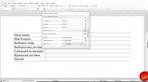 #LibreOfficeWriter. Делаем простую форму с элементами управления. Сохраняем как #PDF
