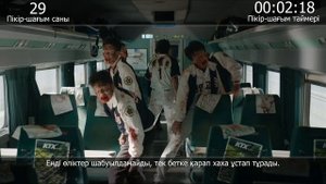 Поезд в Пусан / Кинокомиссия