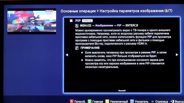 LED телевизор 32 SAMSUNG UE32F5020AK смотреть онлайн