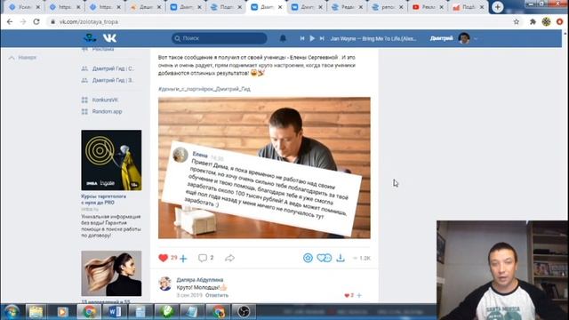 Как раскрутить группу в ВК и привлекать много клиентов. Вирусная реклама.