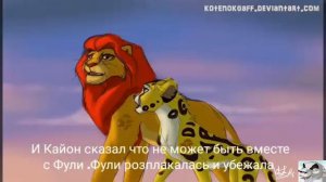 История Кайона 2 часть (в описание)