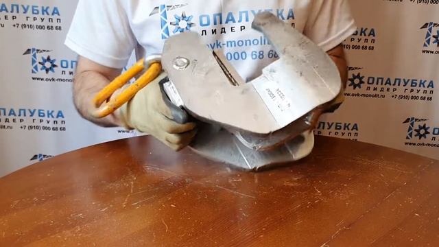 Захват крановый для опалубки смотреть онлайн