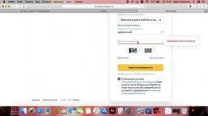 Как сделать почту Яндекс?