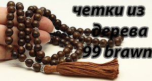 Четки из дерева 01/99 brown