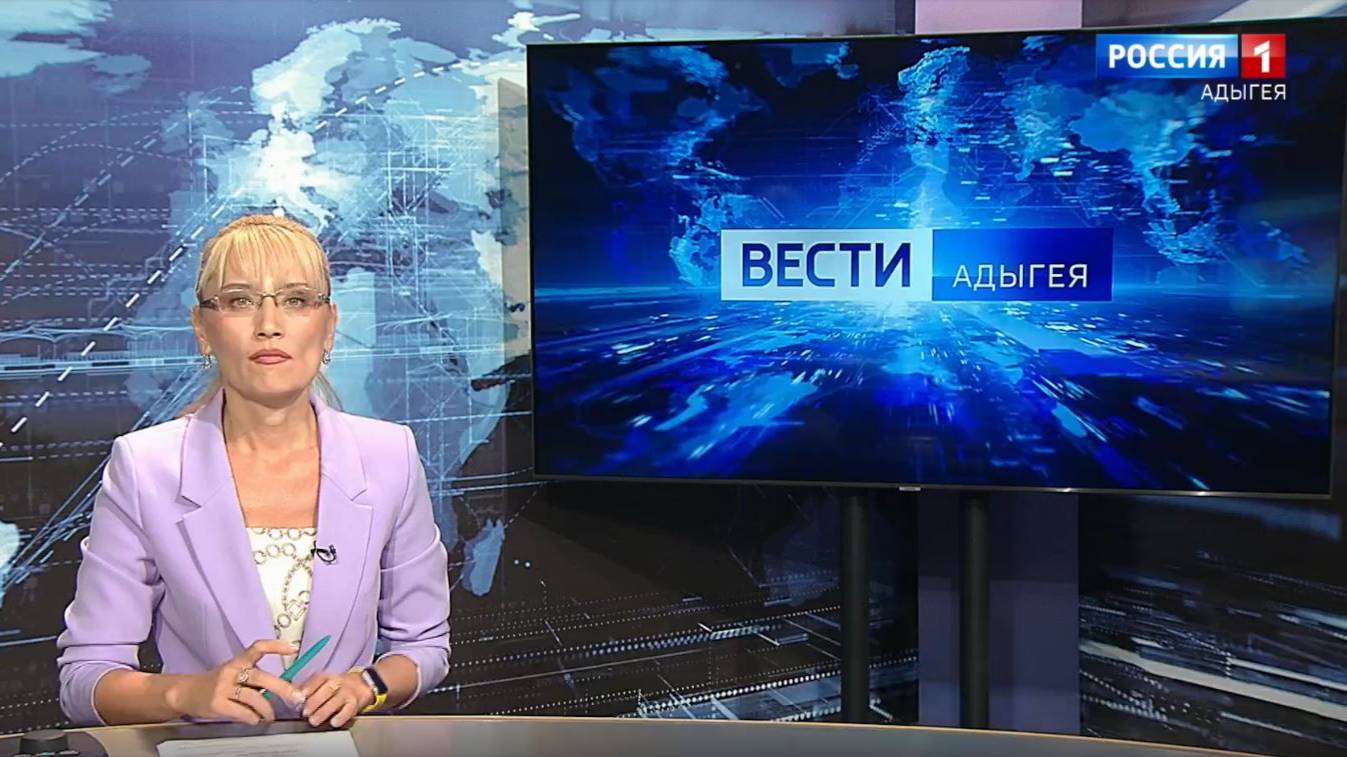 21:05 - "Вести. Адыгея" от 11.09.2024г.