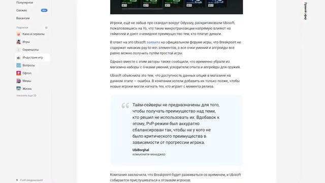 Плати, чтобы не играть - микротранзакции в Ghost Recon Breakpoint