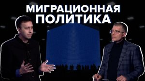 Что ждет мигрантов в России после теракта в Подмосковье? Каркас идеи #32