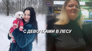 vlog _ЛОЛА В САПОЖКАХ _КАТЯ БЕЗ БЕЛЬЯ _Я ПЬЮ КОФЕ НА ВДНХ