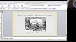 История Анголы на страницах романа «Королева Жинга…» Ж.Э.Агуалузы (23.09.2020)