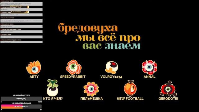 Стрим Jackbox party pack 2/3/4 смотреть онлайн