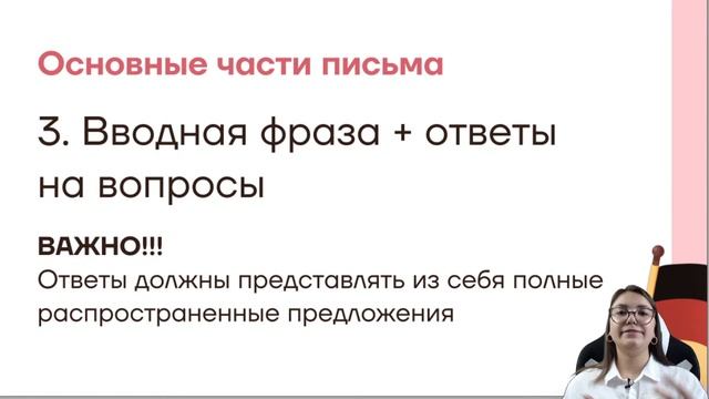 Пишем электронное письмо на ЕГЭ на 6/6 | Немецкий язык ЕГЭ 2022 | Умскул смотреть онлайн