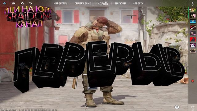 Counter-Strike 2 За окном зима