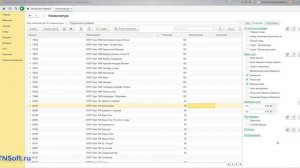 Розница 2.2: Расширенная форма списка справочника "Номенклатура"