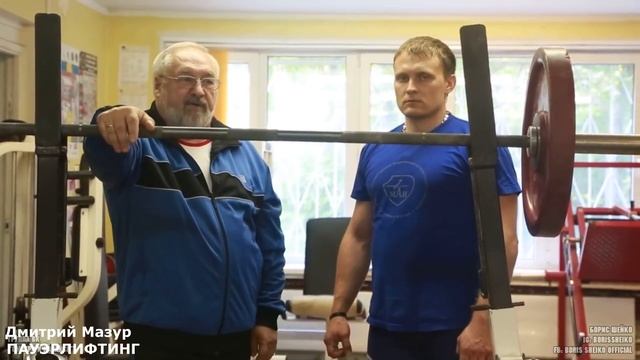 Часть 1 ПРИСЕДАНИЯ  Техника выполнения упражнений пауэрлифтинга от Б.Шейко