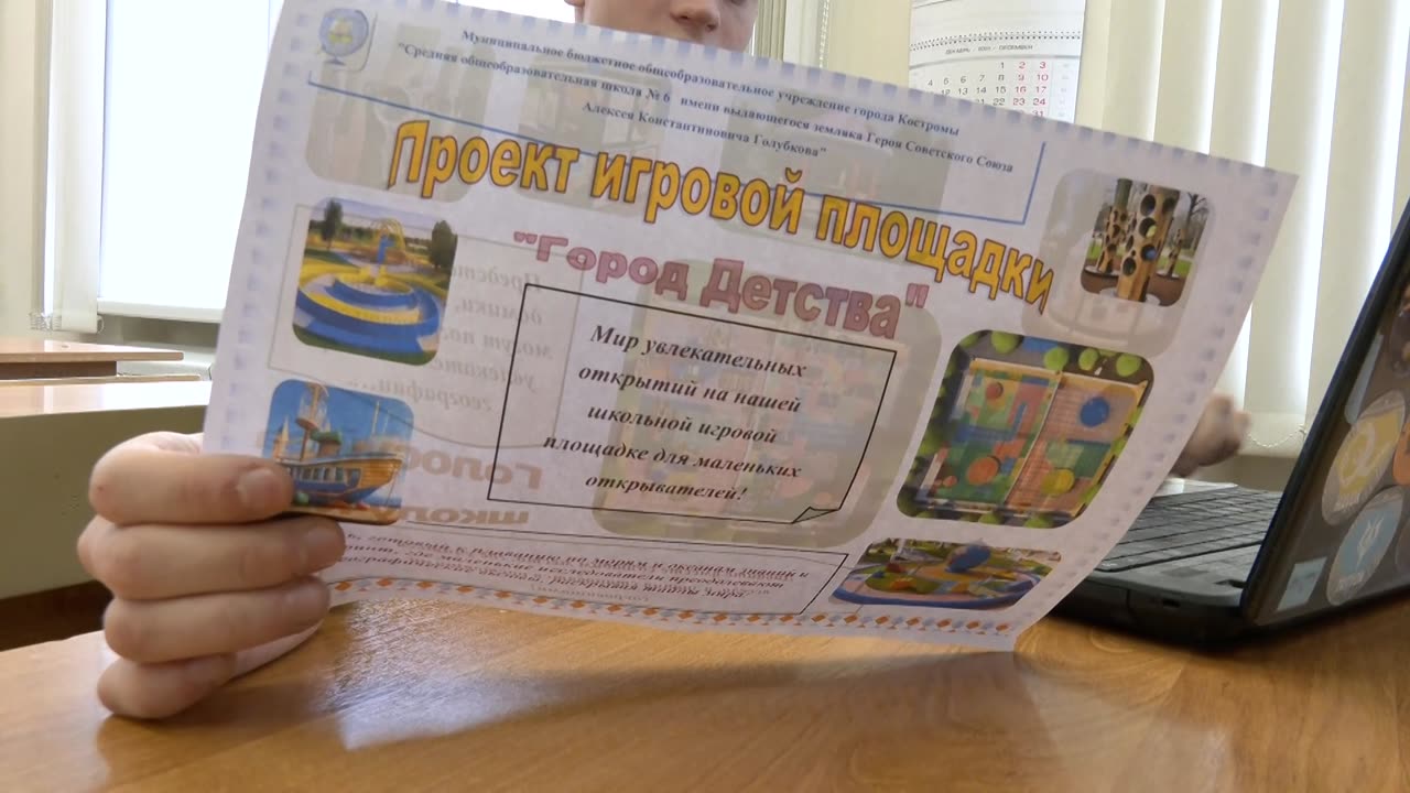 В Костроме на конкурс благоустройства территорий очередной проект подготовили с помощью нейросети