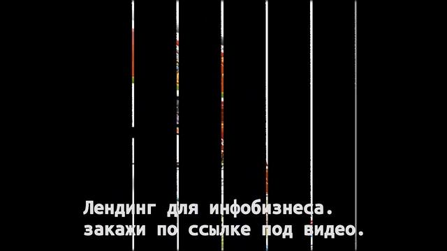 лендинг недорого смотреть онлайн