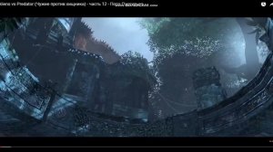 обзор игры чужой против хищника