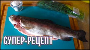 Как быстро и просто засолить красную рыбу? Вкусный и простой рецепт