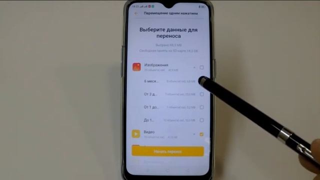 Как перенести данные на SD-карту в Oppo смотреть онлайн