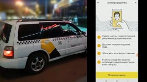 С чего начать работу в Яндекс Такси. Таксометр. Регистрация в Яндекс