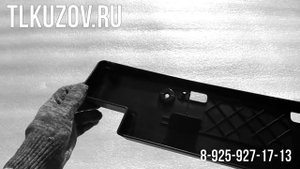 Планка под номер Land Cruiser 200 рестайлинг 2