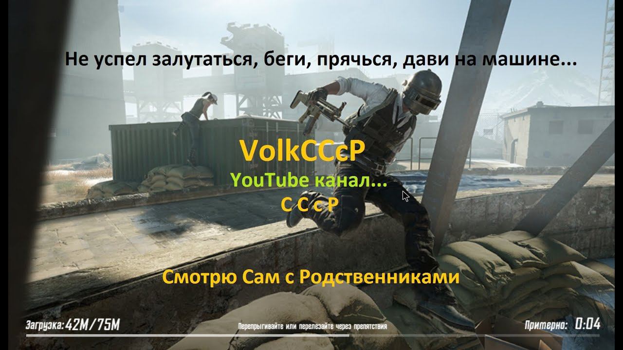 Pubg mobile, VolkCCcP, боеприпасов нет, пришлось на машине давить.