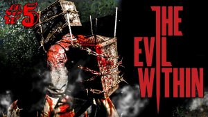 ХРАНИТЕЛЬ ЗДЕСЬ! ► The Evil Within Прохождение #5 ► ХОРРОР ИГРА
