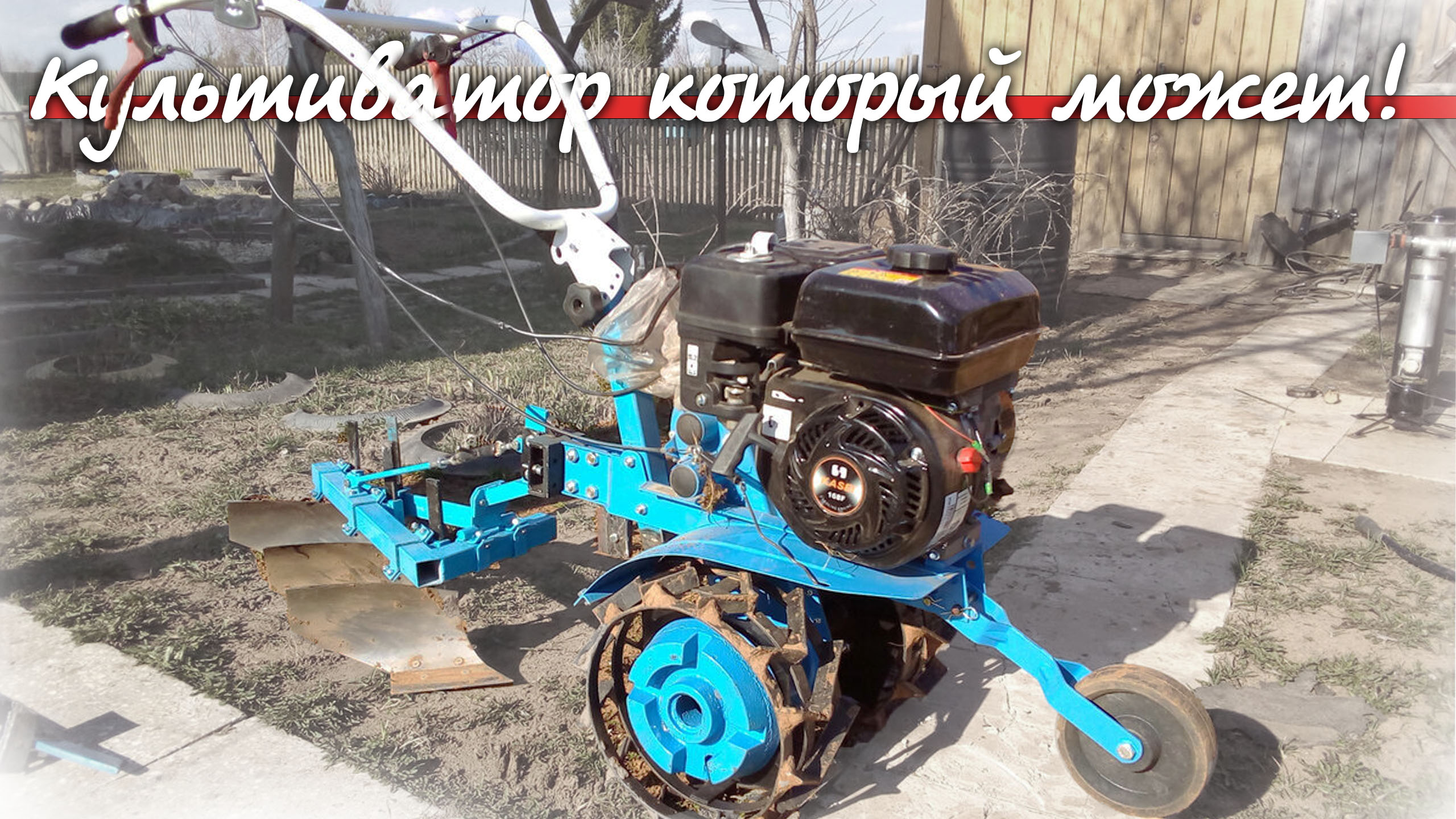 Какой Мотоблок Купить Для Дачи