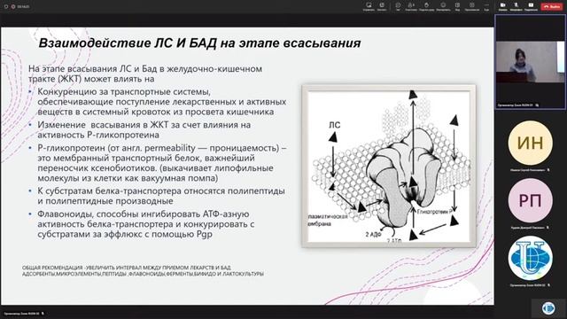 «Status Alimentarius: актуальные вопросы нутрициологии» смотреть онлайн