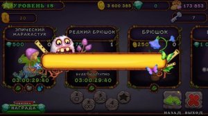 как вывести редкого брюшка в my sining monster