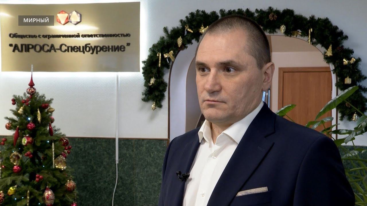 Алроса спецбурение. СПЕЦБУРЕНИЕ