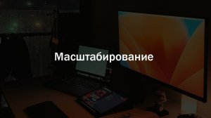 МОДУЛЬ 8. МАСШТАБИРОВАНИЕ. Бесплатные и платные методы поиска клиентов в соц. сетях