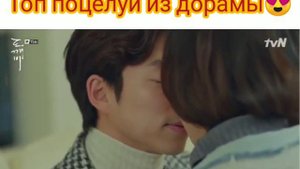 Топ 9 поцелуй из дорамы