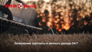 ? ЗАРПЛАТНЫЕ ПРОЕКТЫ БСБ Банка - выгода с первого дня подключения!