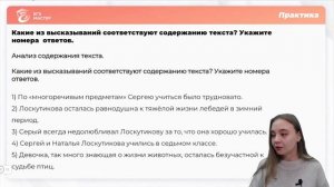 Задание №6 - анализируем содержание текста | ОГЭ по русскому языку 2022