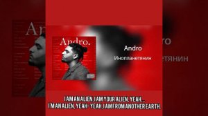 ANDRO-Инопланетянин Russian song with English subtitles