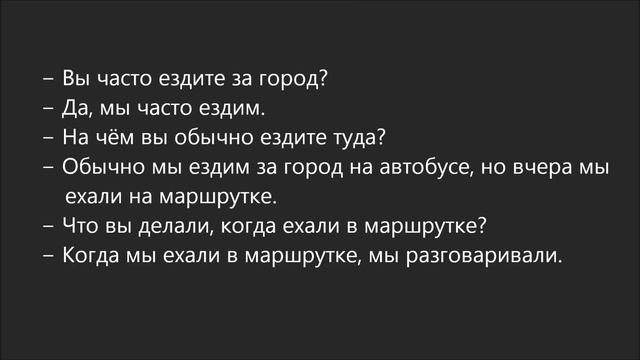 Russian dialogue 21 (за город) смотреть онлайн