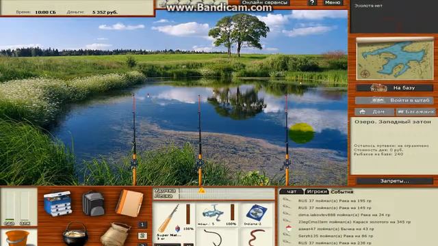 русская рыбалка 3.9 часть 3 смотреть онлайн