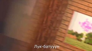 Лук батун КАРАОКЕ