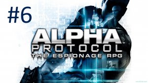 Прохождение Alpha Protocol - Часть 6. Москва. Яхта Ласо