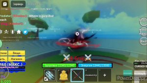 ПВП В ИГРЕ БЛОКС ФРУКТ!!