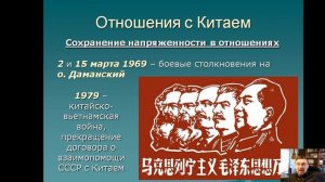 14 СССР в 1964 - 1985. Внешняя политика