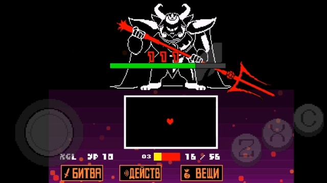 Андертэил(Азгор)