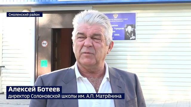В селе Солоновка Смоленского района 30 детей остались без подвоза в школу