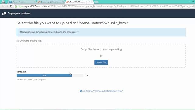 Как загрузить файлы сайта на хостинг Unihost.com смотреть онлайн