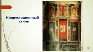 Тема 31. Своеобразие техник монументальной живописи