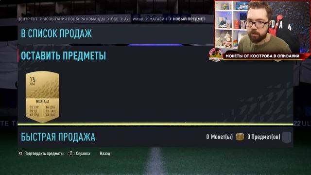 КРАСНЫЕ ТОТСЫ БУНДЕСЛИГИ + 50 ПИКОВ - ПОЙМАЛ ТОПОВ | FIFA 22 смотреть онлайн