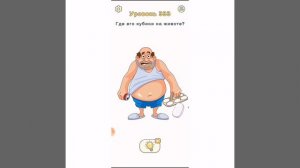 DOP 2 УРОВЕНЬ 331 332 333 334 335 ОТВЕТЫ | Прохождение ДОП 2