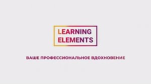Learning elements 2024 // Баранова Полина, Таймлизинг